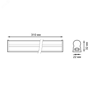 Светильник TL Elementary линейный 5W 400lm 6500K IP20 310х22х33 LED 1/25 TL002