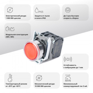 Кнопка SB4 с подсвет в сборе модуль 22мм красная металл 230-240ВAC 1НО+1НЗ SB4BW34M5