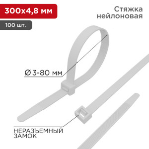 Хомут кабельный 4.8х300 нейл. бел. (уп.100шт) 07-1302