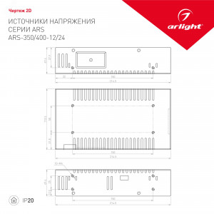 Блок питания ARS-400-24 (24V, 16,7A, 400W) 026864, Источник напряжения с гальванической развязкой для светодиодных изделий. Входное напряжение 185-264 VAC. Выходные параметры: 24 В, 16.7 А, 400 Вт. Встроенный PFC >0.5. Негерметичный алюминиевый сетчатый корпус IP 20. Габаритные размеры длина 215 мм, ширин