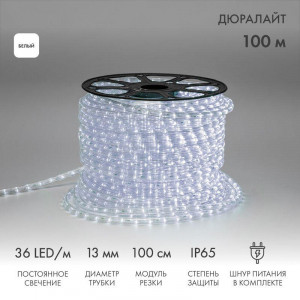 Шнур светодиодный Дюралайт фиксинг 2Вт 36LED/м бел. (уп.100м) 121-135