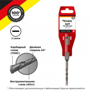 Бур по бетону 5x110мм SDS PLUS KR-91-0005