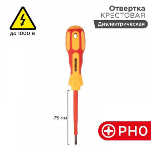 Отвертка "Электрика" PH0 75мм 12-4715