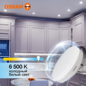 Лампа светодиодная LED Value LVGX5350 6SW/865 6Вт GX53 230В 10х1 RU OSRAM 4058075582033