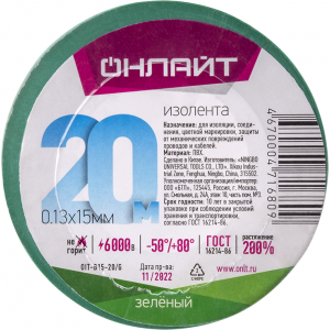 Изолента ПВХ 15мм (рул.20м) 71 680 OIT-B15-20/G зел. 71680