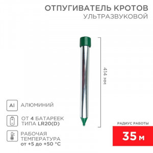 Отпугиватель кротов ультразвуковой R35 71-0022