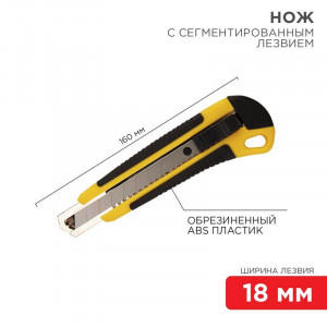 Нож с сегмент. лезвием 18мм ABS пласт. обрезинен. корпус 12-4901