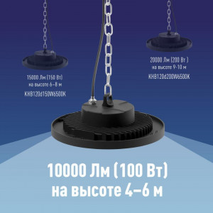 Светильник светодиодный UFO HIgh Bay 100Вт 6500К 174-265В для высоких пролетов КОСМОС KHB120d100W6500K