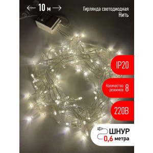 ENIN-10B Гирлянда LED Нить 10 м теплый свет 8 режимов, 220V, IP20 (60/720) Б0041894