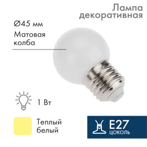 Лампа светодиодная 1Вт шар d45 5LED тепл. бел. E27 405-116