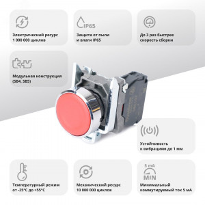 Кнопка модульная SB4 в сборе 22мм с возвратом металл 1НЗ красн. SE SB4BA42
