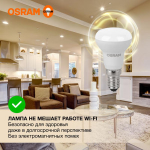 Лампа светодиодная LED Value LV R39 40 5SW/830 5Вт рефлектор матовая E14 230В 10х1 RU OSRAM 4058075582514