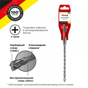 Бур по бетону 6x160x100 мм крестовая пластина SDS PLUS KR-91-0802