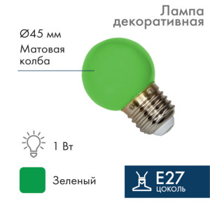 Лампа светодиодная 1Вт шар d45 5LED зел. E27 405-114